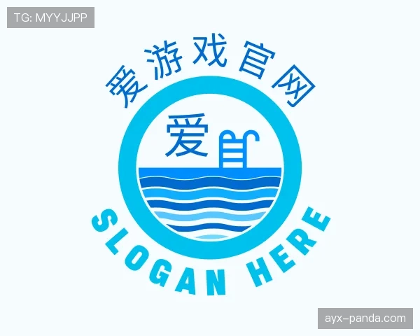 解读爱游戏